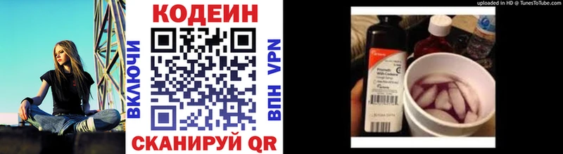 Купить закладки  Заозёрск  Кодеиновый сироп Lean напиток Lean (лин) 