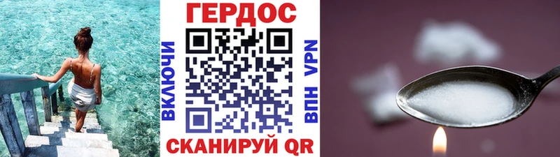 Купить где  Заозёрск  ГЕРОИН VHQ 