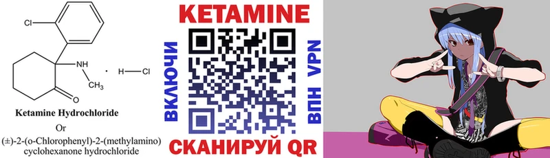 Кетамин VHQ  Купить где  Заозёрск 