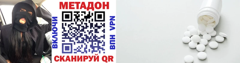 Метадон белоснежный  Купить  Заозёрск 