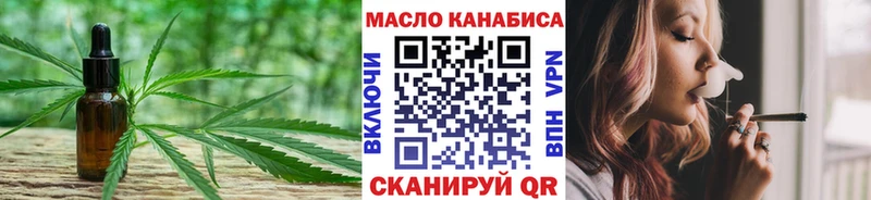 ТГК вейп с тгк  Купить закладки  Заозёрск 